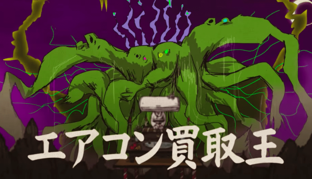 エアコン買取王