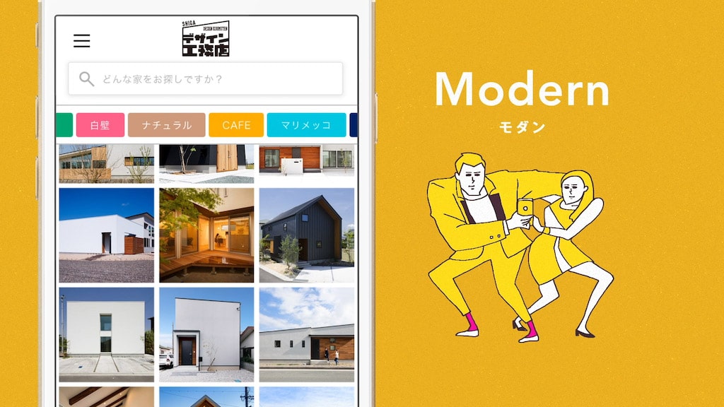デザイン工務店 滋賀版　TVCM