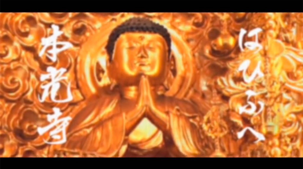 はひふへ本光寺