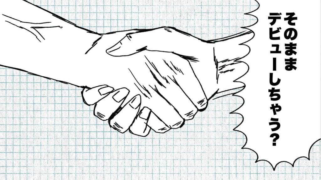 マガジンデビュー