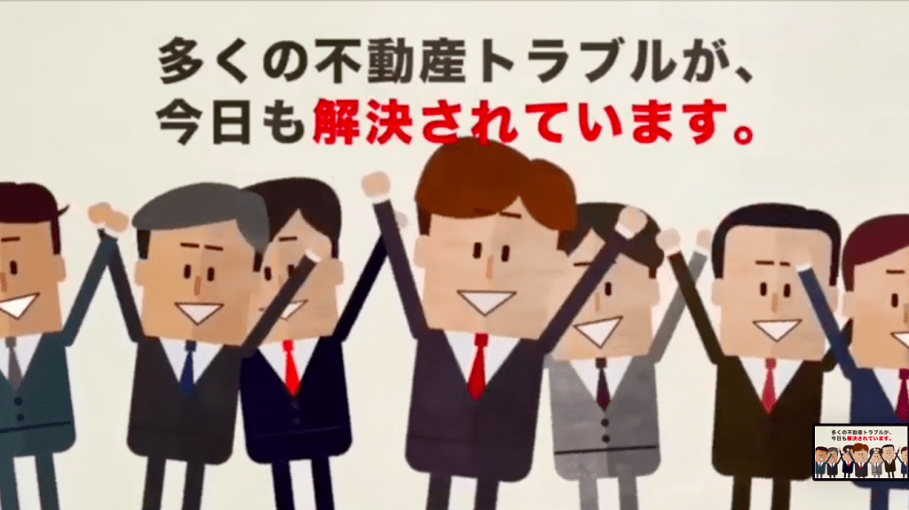 ミリオネア地所