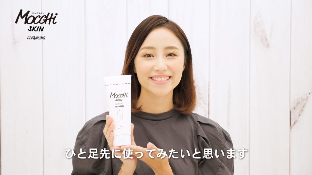 mocchi skin 吸着クレンジング