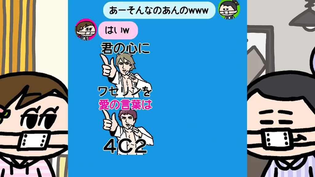 モモウメ「グループチャット」