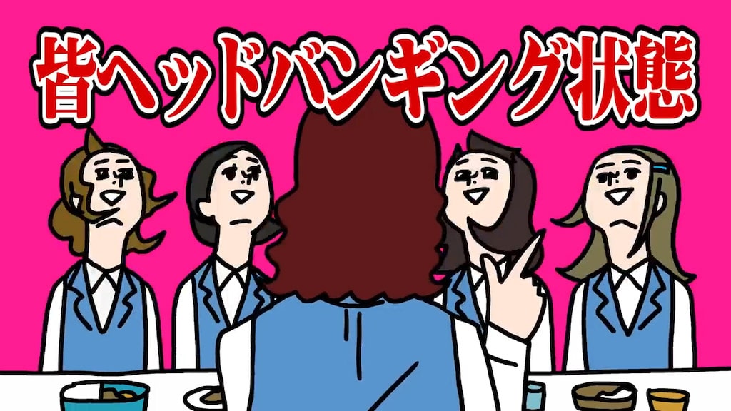 モモウメ「愛想ヘッドバンギング」