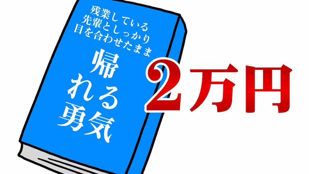 モモウメ「IT格差」