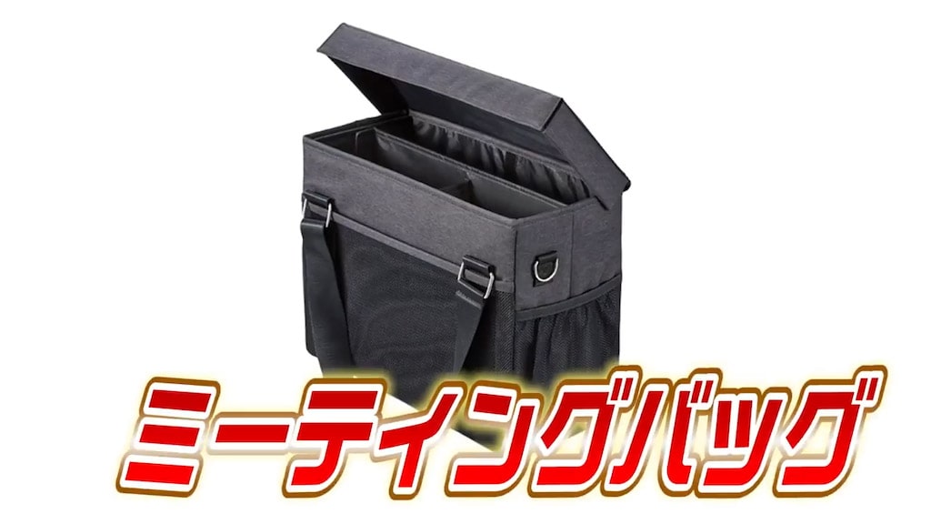 モモウメ「カウネット コラボ〜ミーティングバッグ」