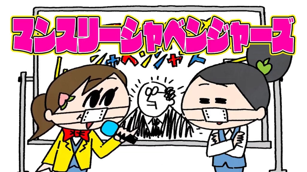 モモウメ「マンスリーシャベンジャーズ７月」