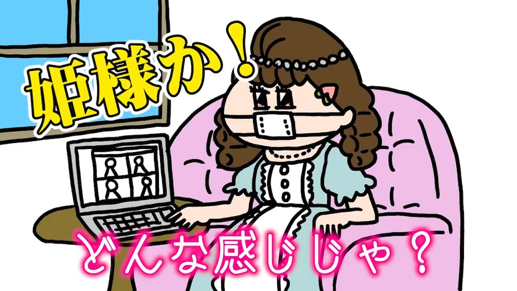 モモウメ「リモート合コン」