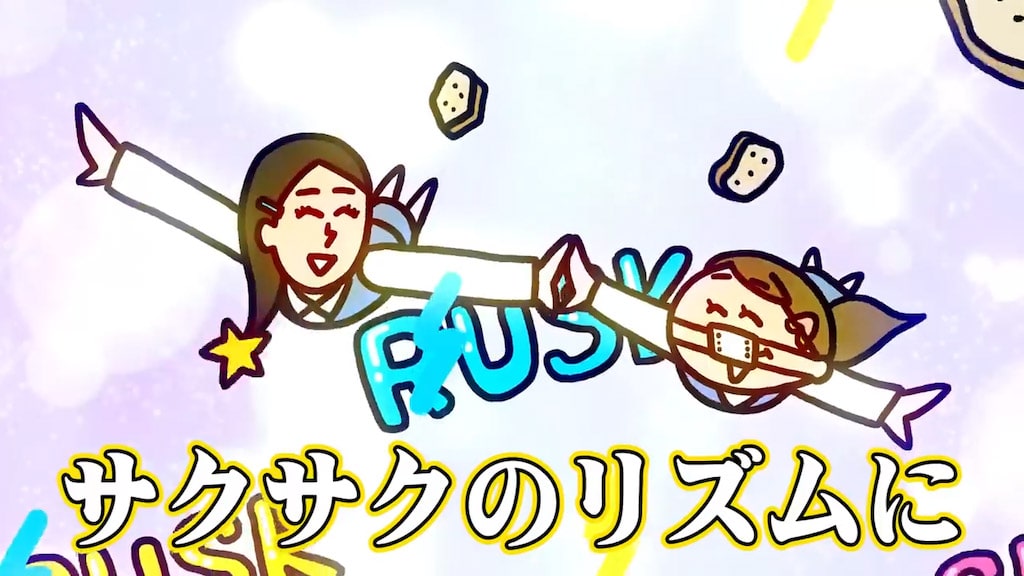 モモウメ「ラスク」