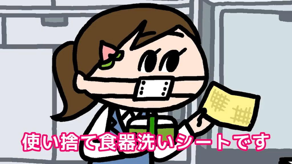 モモウメ「カウネット コラボ〜食器洗いシート」