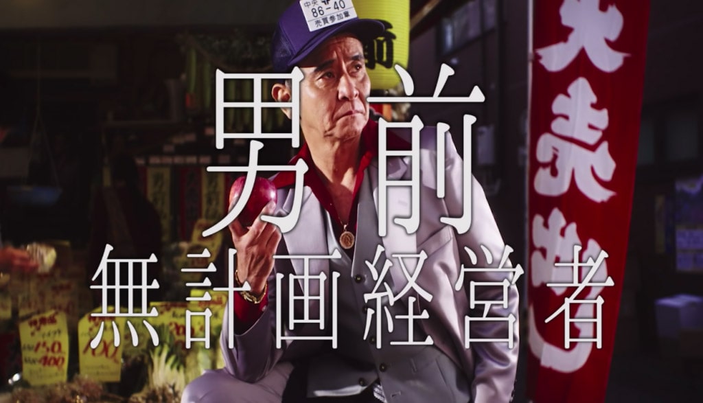 経営者保証に関するガイドラインの認知向上にかかるPR動画