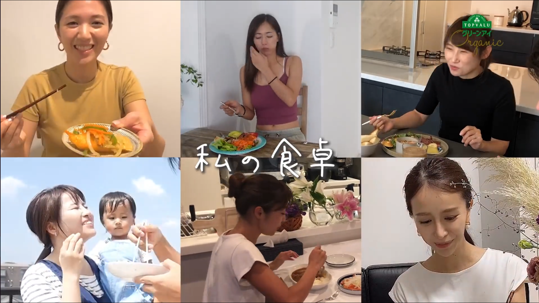 AEON「グリーンアイオーガニック野菜」