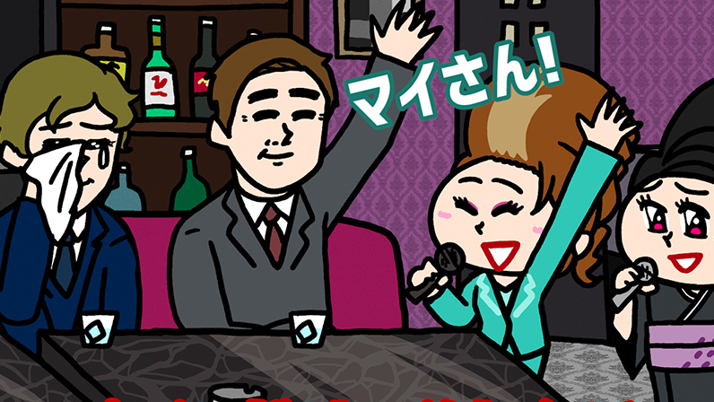 【スナックあいまい】#06 新社会人のみんなへ聴いてほしい応援歌