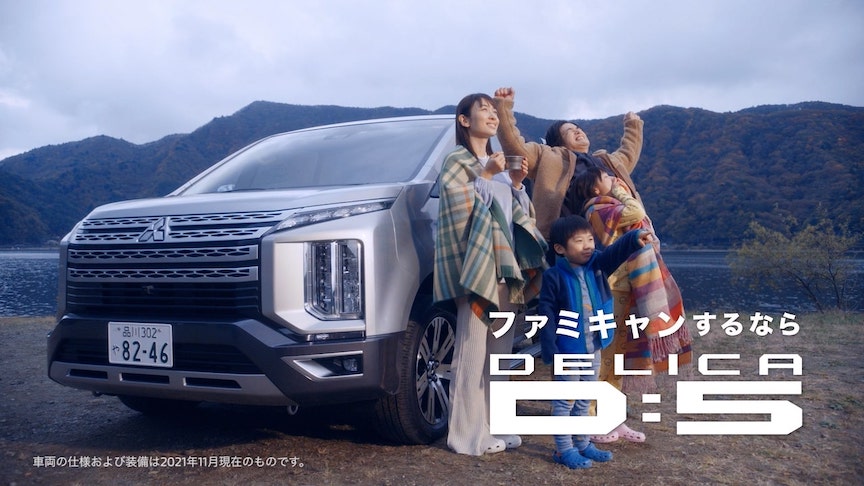 三菱デリカD:5【＃デリカでキャンプマジック】