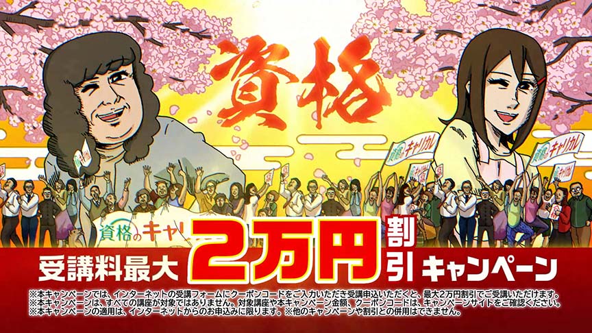 キャリカレキャンペーンTVCM「2022年春Ver」篇