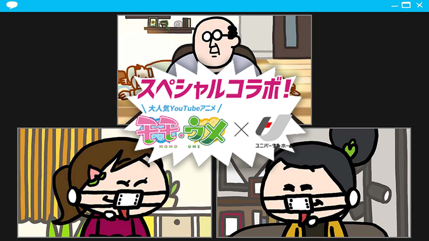 モモウメ「床だぅん」※ACCシルバー受賞