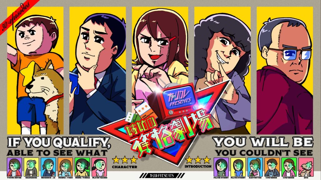 キャリカレ嫁姑の資格劇場