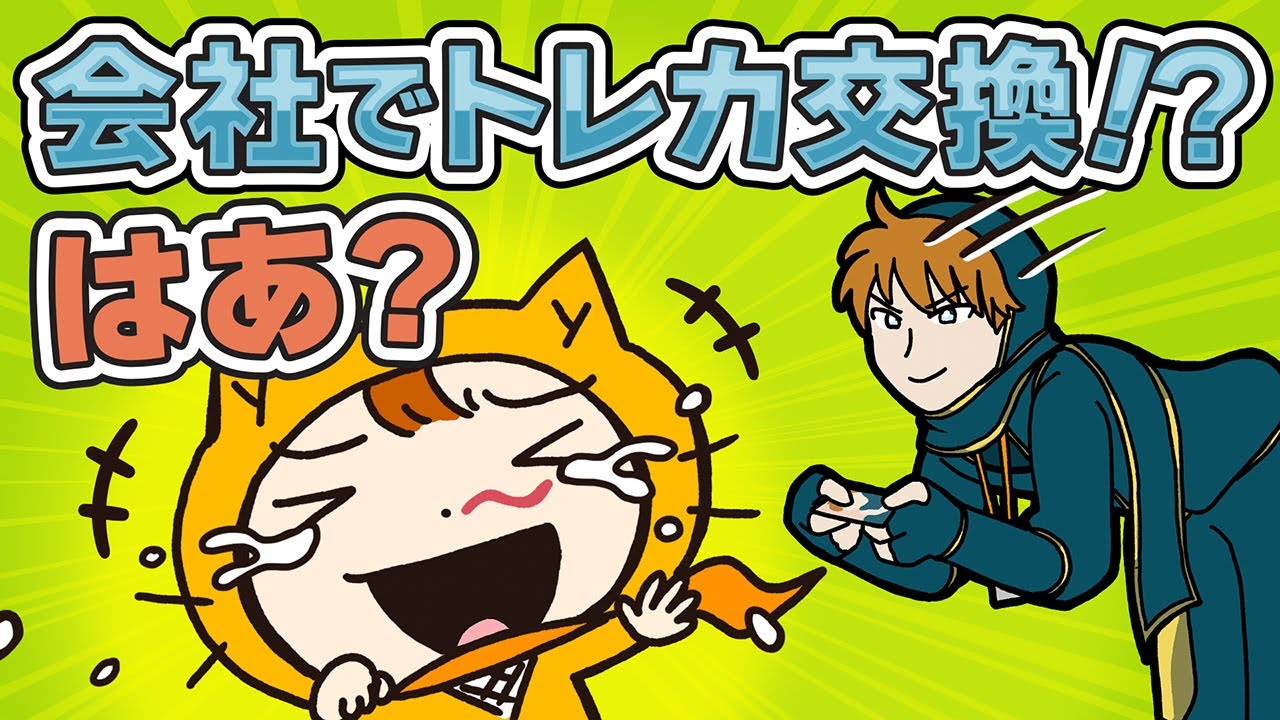 会社員経験ゼロの推しに名刺交換を教えた結果。【シノビーアニメ】