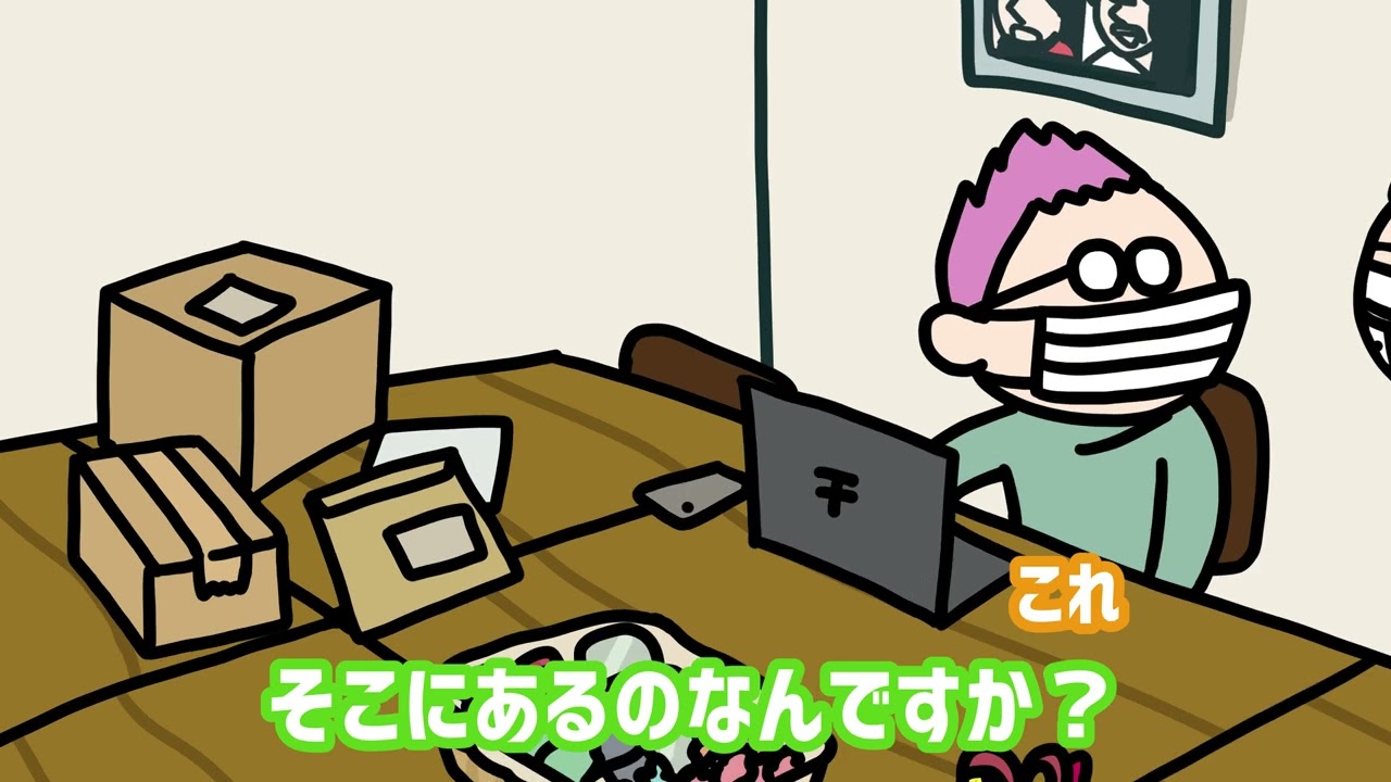 【うちの会社の七不思議】頼んだはずの郵送物が届かない・・・ | FUNNYMOVIE＝ファニムビ