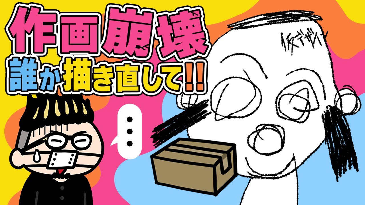 【イラストレーター募集】人手不足で配達員のキャラデザが崩壊したので助けてください！ | FUNNYMOVIE＝ファニムビ