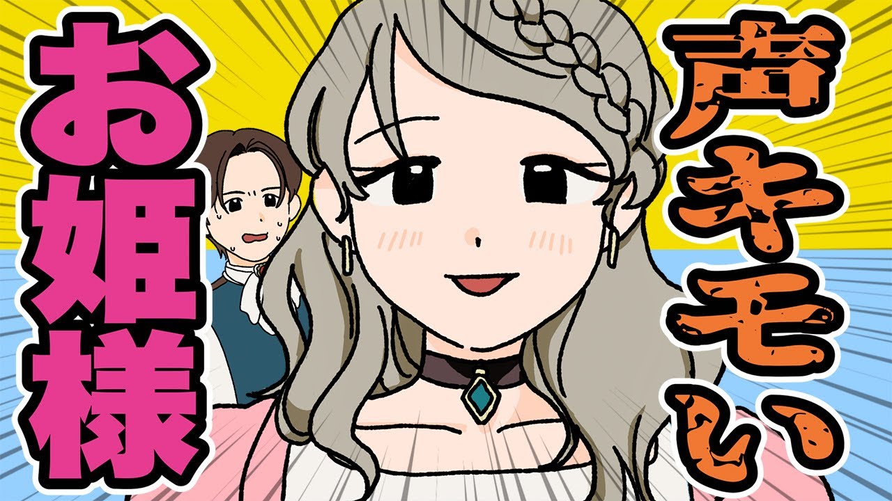 【声優募集】キレイな女性キャラにキモい声はもう入れたくない・・・あなたを待ってます！ | FUNNYMOVIE＝ファニムビ