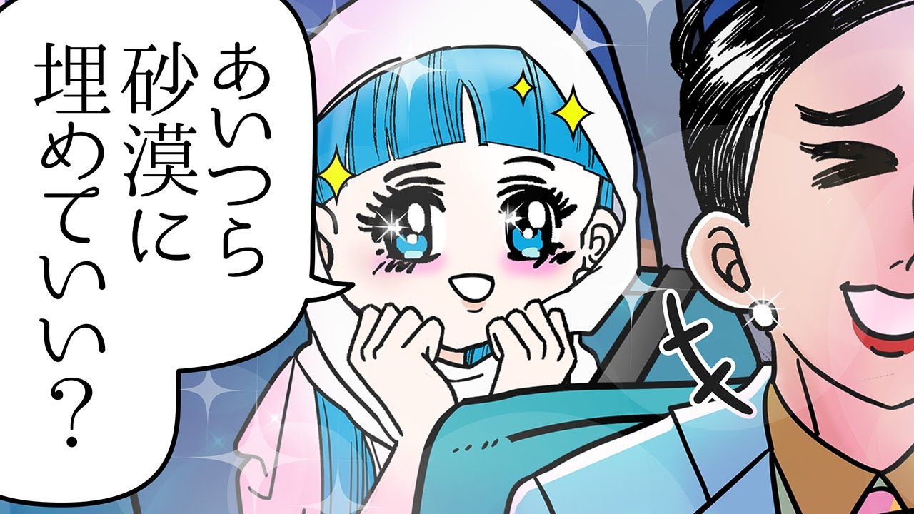 ショートアニメ劇場「無虫かおりさん」