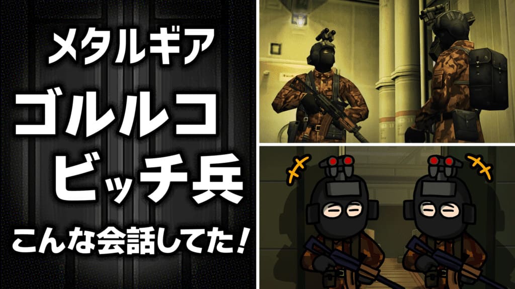 【第3話】アニメ めちゃるGEAR ～MECHA MECHA NA MISSION〜| メタルギア (METAL GEAR) KONAMI