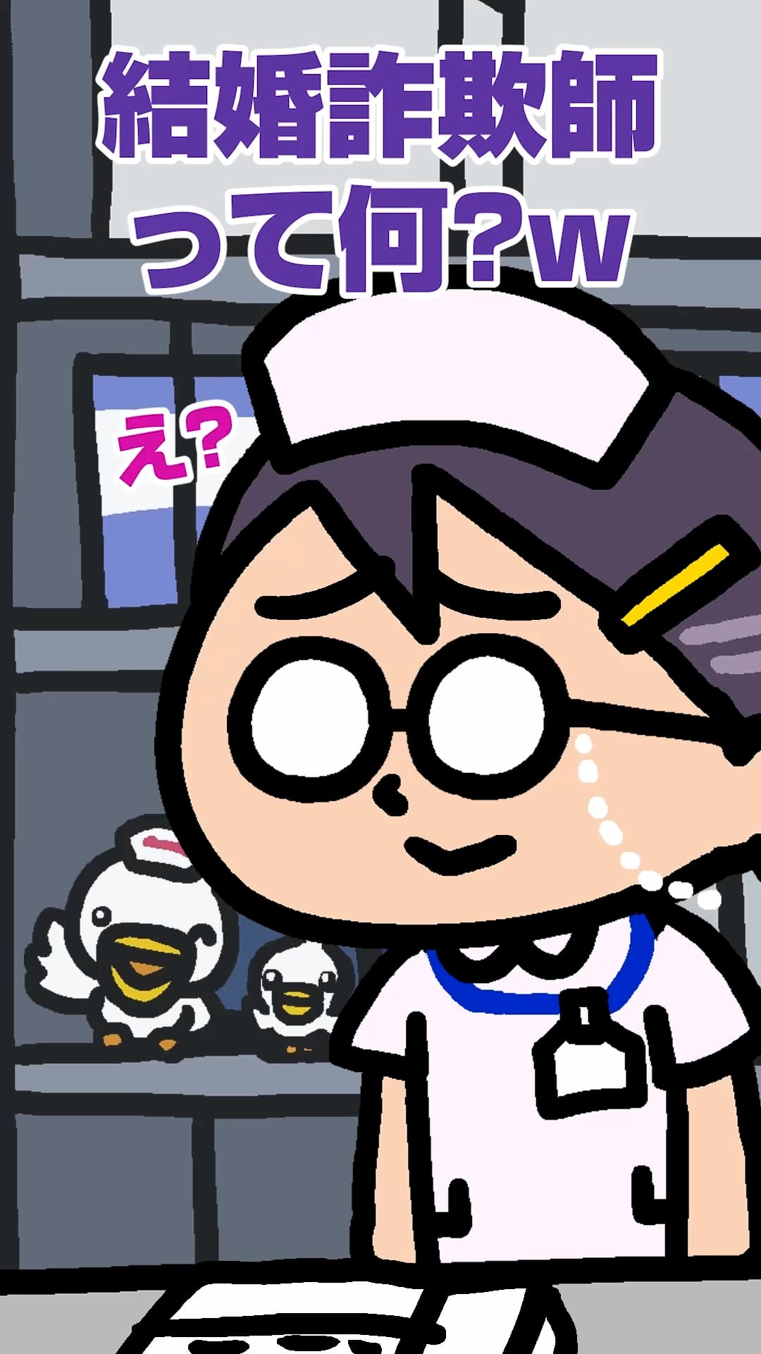 初めての内線ってドキドキするよね【看護師あるある】