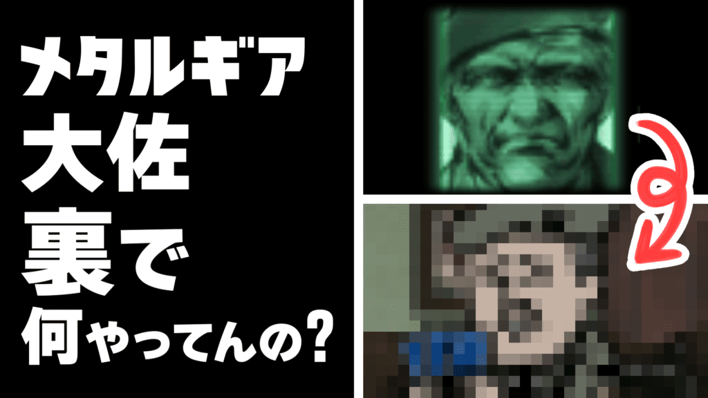 【第2話】アニメ めちゃるGEAR ～MECHA MECHA NA MISSION〜| メタルギア (METAL GEAR) KONAMI