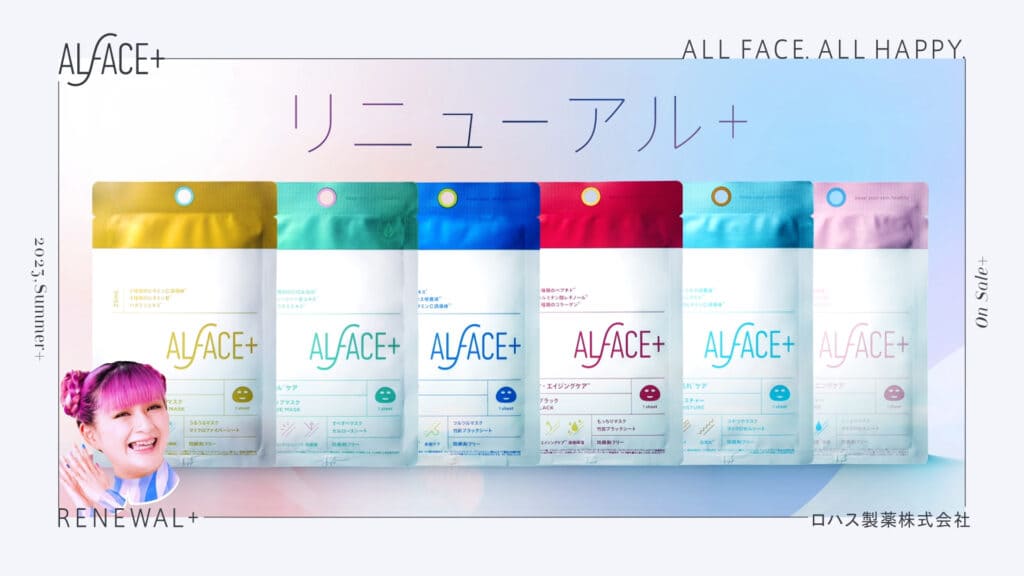 オルフェス商品リニューアル【しなこちゃん出演CM】