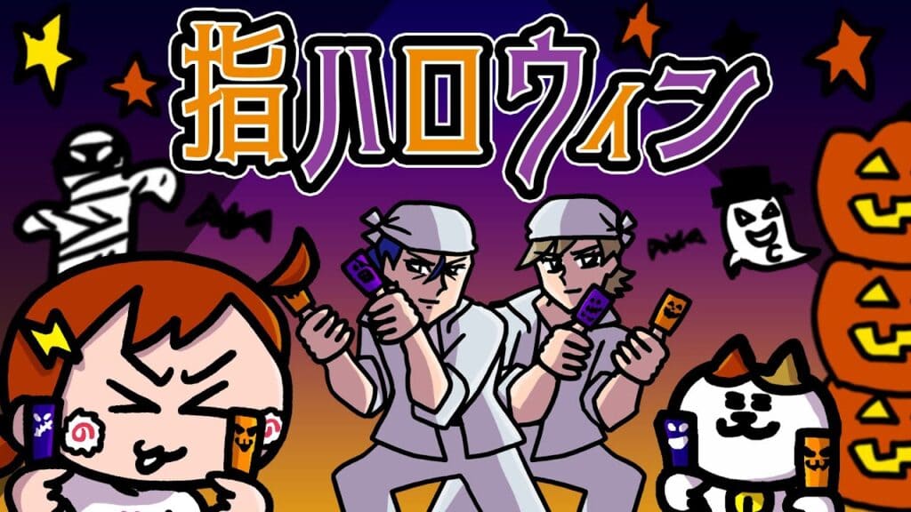 【イベント告知２】指ハロウィンってなに？！の方へご案内