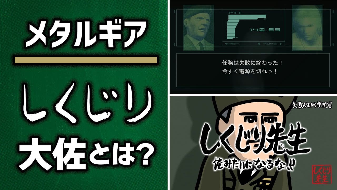 【第4話】アニメ めちゃるGEAR ～MECHA MECHA NA MISSION〜| メタルギア (METAL GEAR) KONAMI