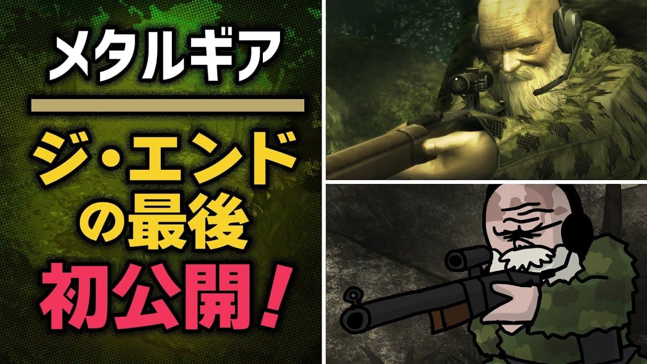 【第5話】アニメ めちゃるGEAR ～MECHA MECHA NA MISSION〜| メタルギア (METAL GEAR) KONAMI