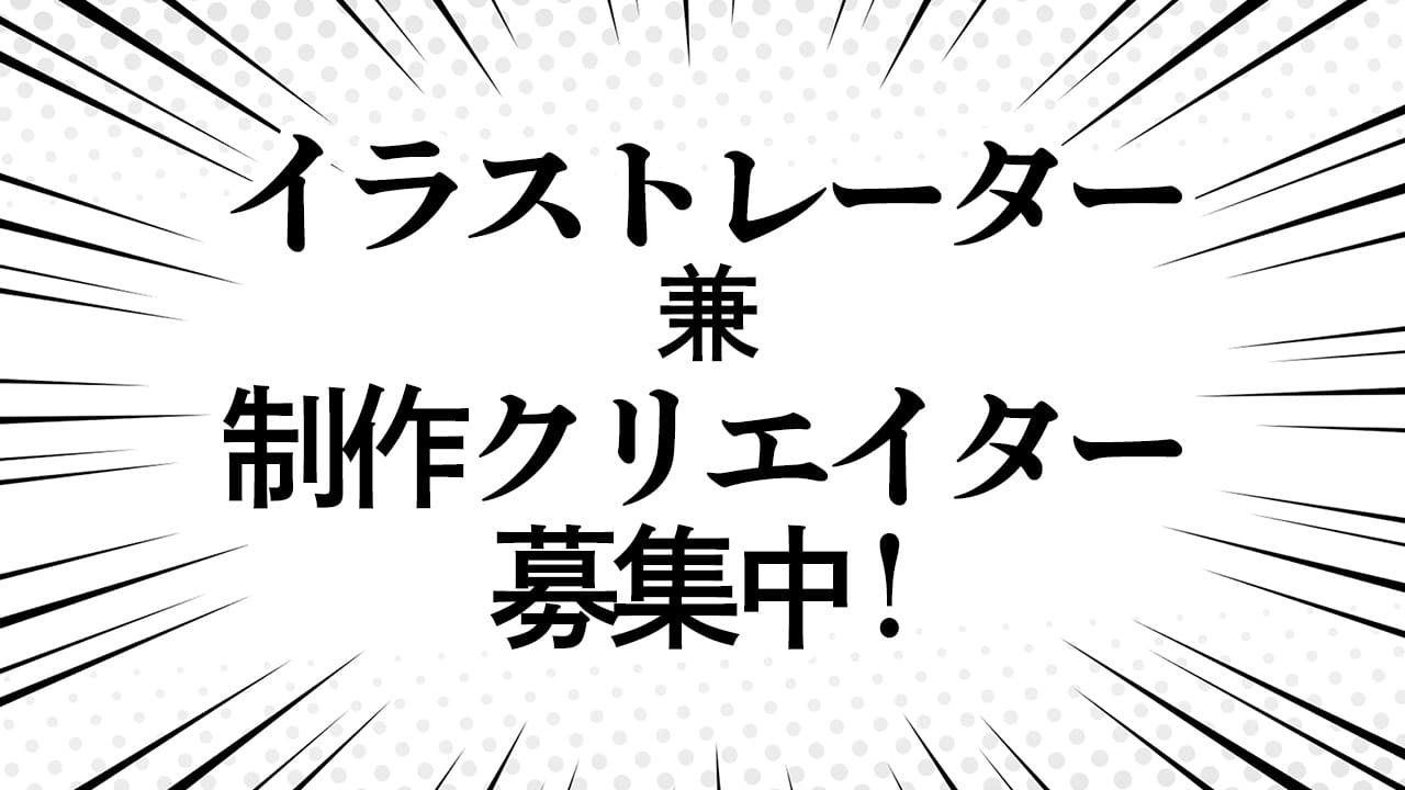 絵を描く仕事をやりた過ぎてズルする人たち