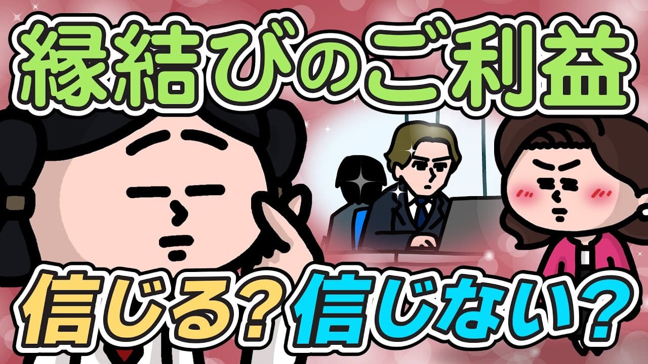 【御利益系アニメスタート！】変な若手が隣の席に来たwww【コント】| えんむす