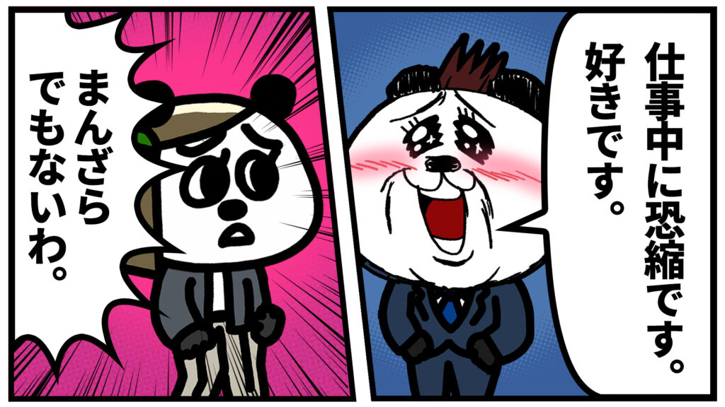 ショート動画「恋ってなんだ?!叫んだパンダ!」より、パダ男がアケミ先輩に告白するシーン