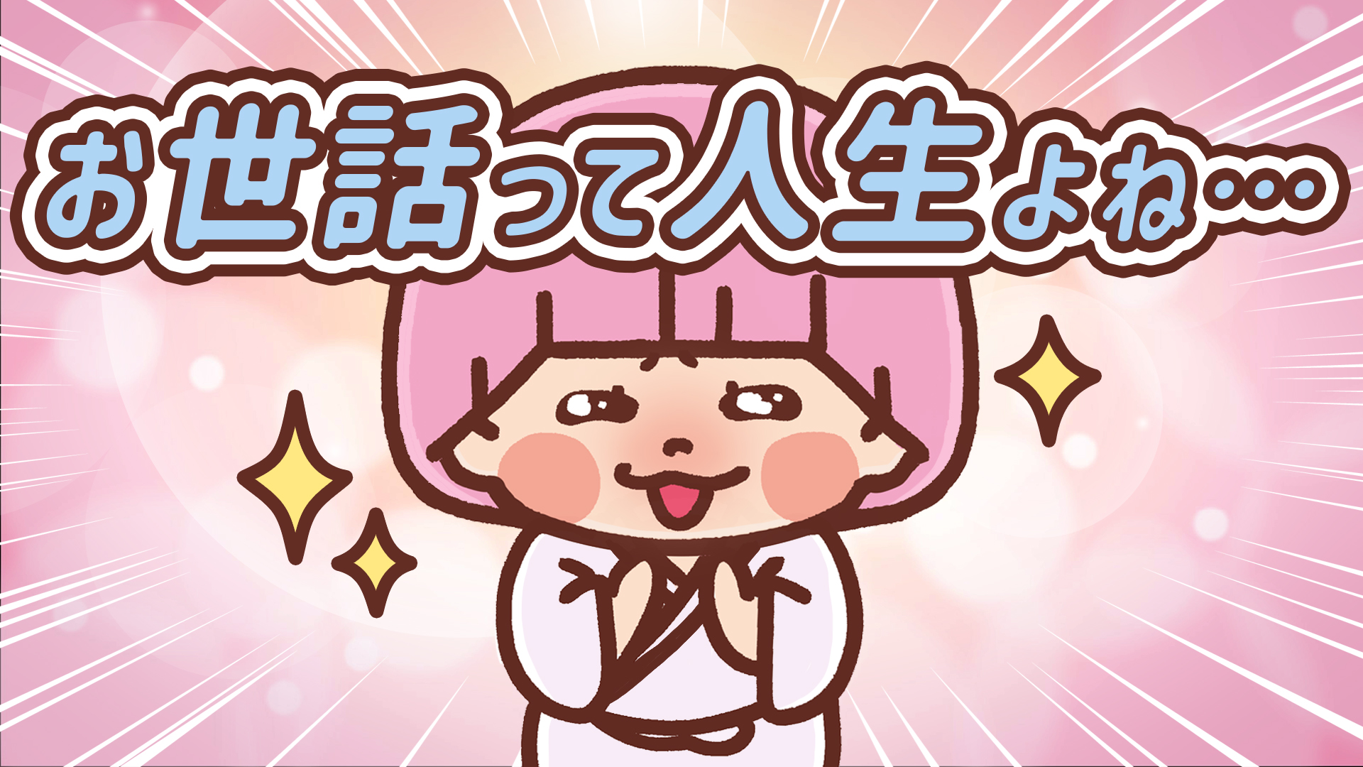 あの「メルちゃん」がアニメに！4月3日から放送開始！