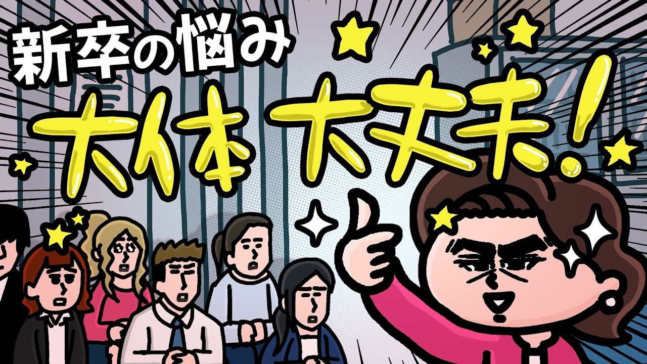 えんむす36話「悩める新卒と討論してみた」を更新しました