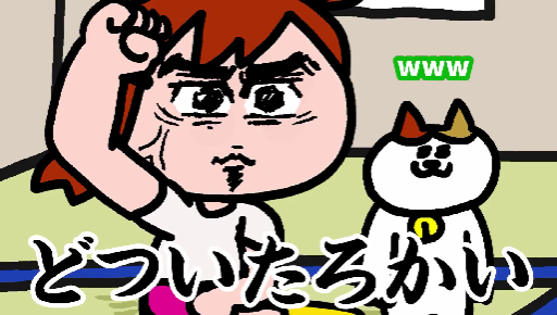 戦争と悲しみとパンツの上にのっているお腹は、この世からなくなればいいのに【ナミミコ最新話公開】