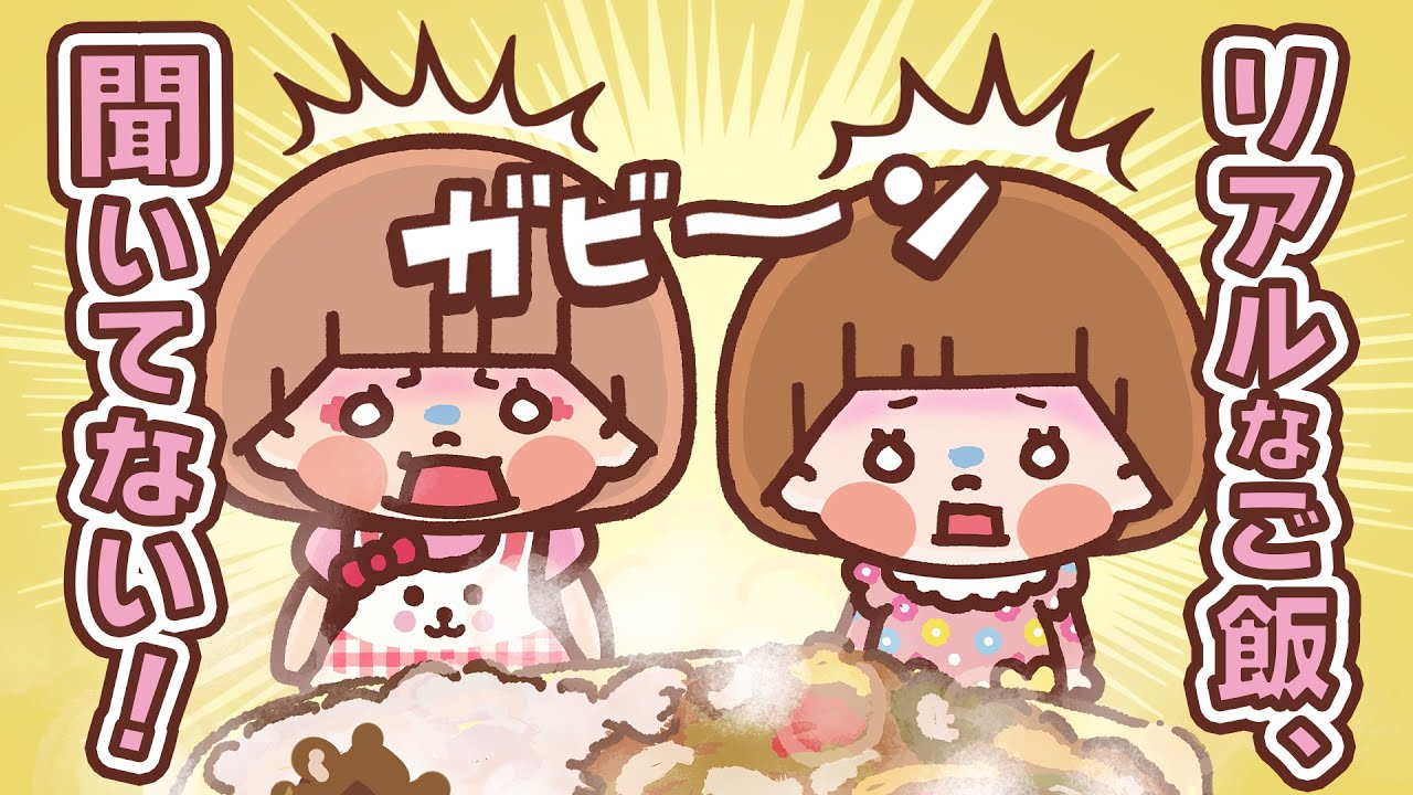 【ゆるかわメルちゃん 第3話放送】メルちゃんはご飯の時間も一筋縄にはいかない！