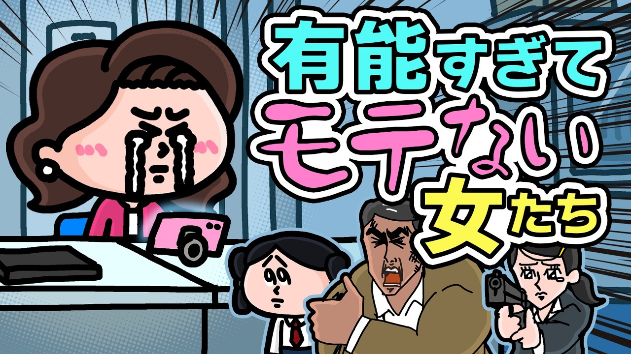 ちょっとイラっとする現象は笑える名前をつけて楽しく乗りこなそ～！【えんむす最新話公開】