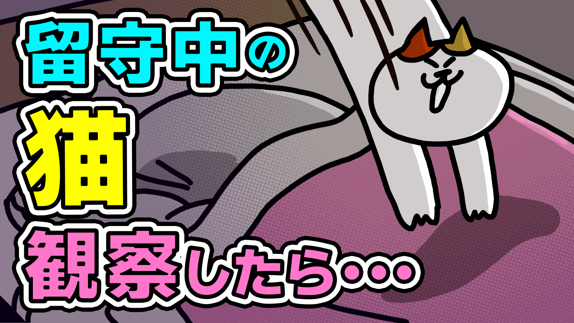 ナミミコ「【ご報告】ナミちゃんが帰ってきません」を公開しました