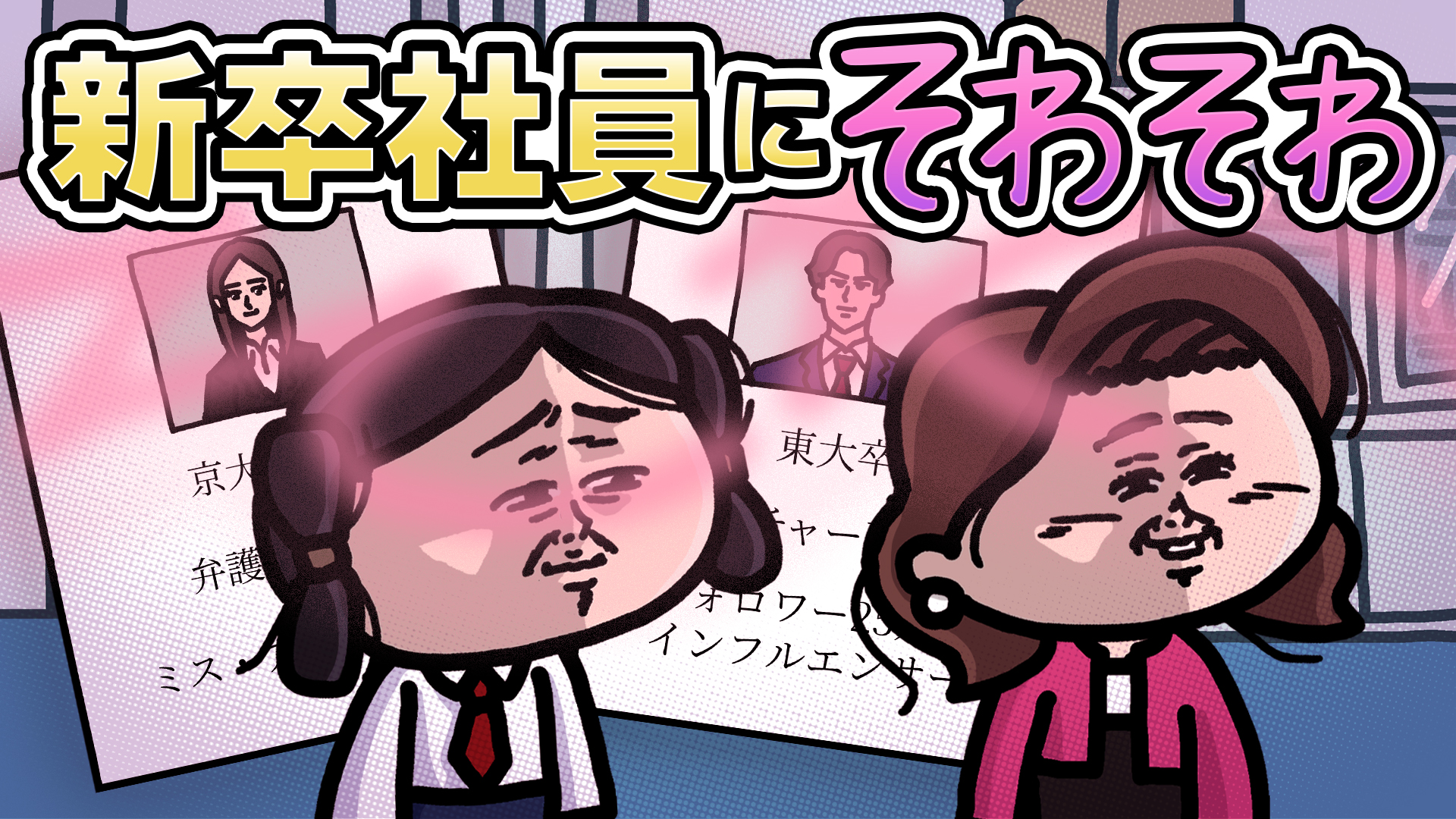 春。それは全国の引っ越し屋さんが超強気な見積もりを出してくる季節【えんむす34話】￼