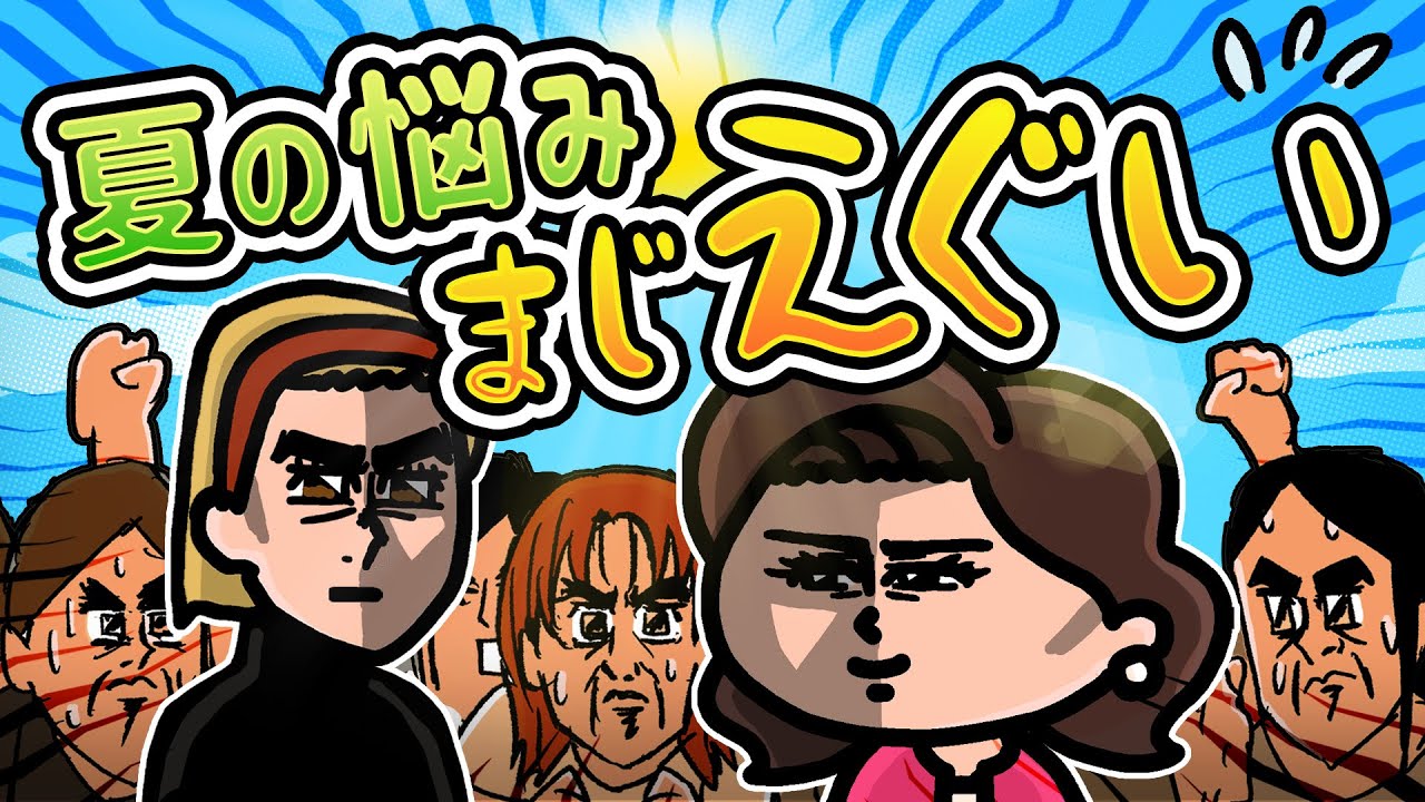 昔って寒くてプール授業中止の日とかあったのにね【えんむす 最新話公開】