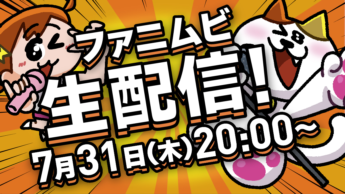 あっつい毎日、頑張りました！今月も生配信やります！！