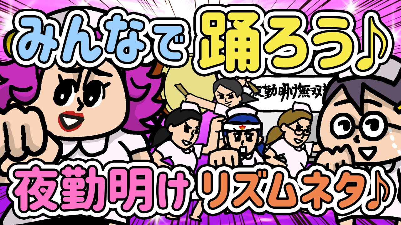 看護師アニメ「新人ナースボルみ」業界認知度◯◯突破！