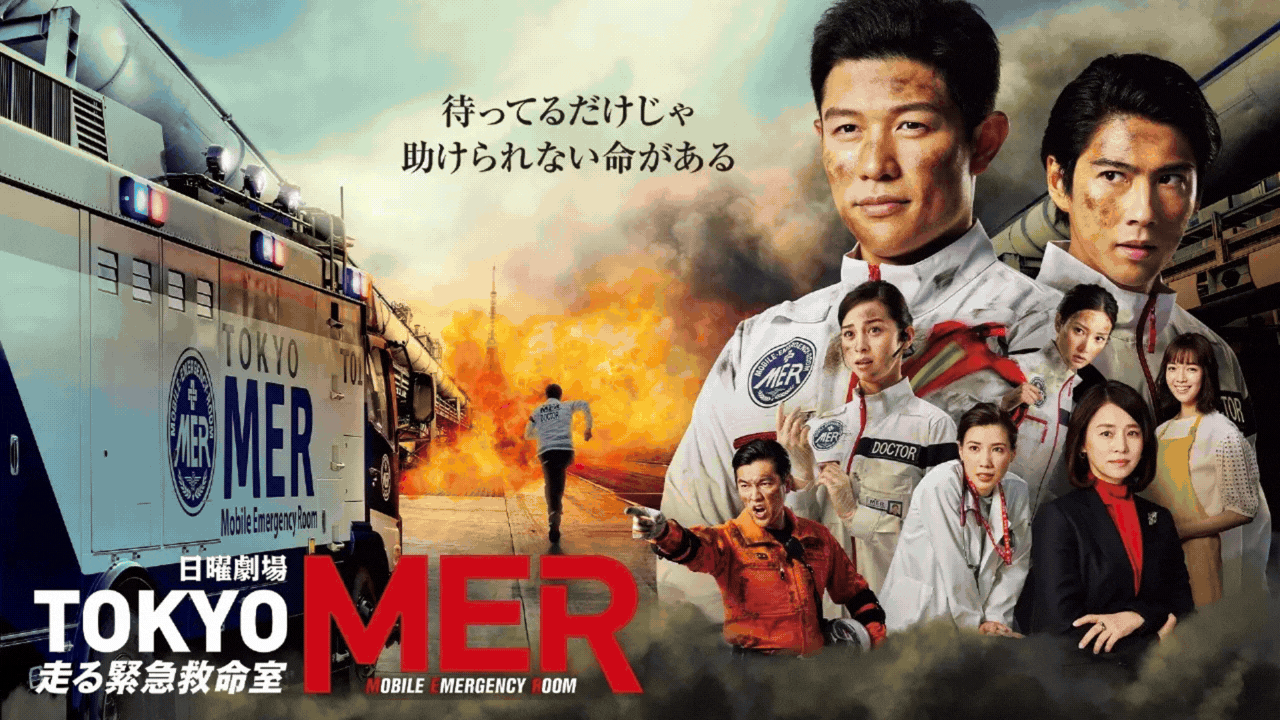 映画PR「GO GO TOKYO MER!!」ゆるキャラ化！